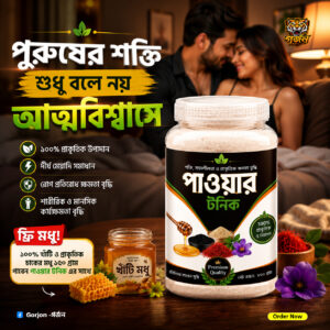 Power Tonik- পাওয়ার টনিক